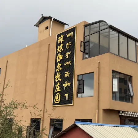 Langmusi Qiongqiongjiaer Pastoral Manor