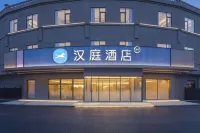 HanTing Hotel (Wuhu Shenxiang) Hotels in Wuhu