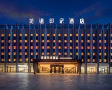 Jianuo Impression Hotel