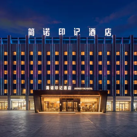 Jianuo Impression Hotel