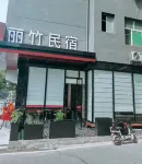 Lizhu Homestay - 2 Yıldız