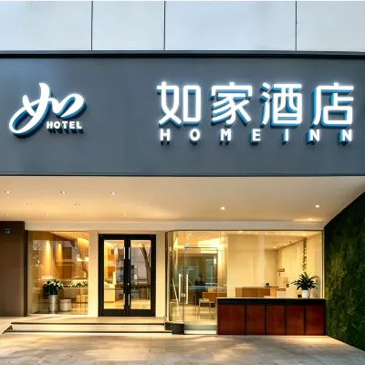 如家飯店neo（蘭州中山路西關地鐵站店） 西关附近的飯店
