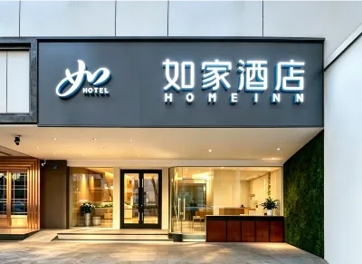 Home Inn (Lanzhou Zhongshan Road) Hotels in Zhengning Road Night Market/Nanguan Ethnic Favor Street