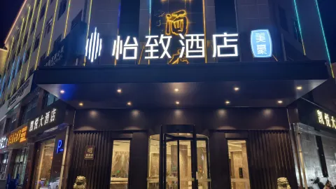 EZZI HOTEL in Yulin