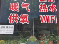 日土亿家假日宾馆 - 其他