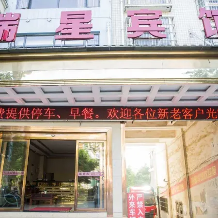 Ziyun Ruixing Hotel