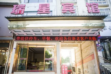 Ziyun Ruixing Hotel Отели рядом с достопримечательностью «Ziyun Getu River Scenic Spot»