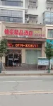 Fangxian jinhao boutique hotel