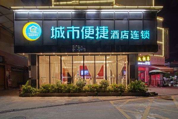 城市便捷酒店(中山汽车总站龙瑞服装城店)