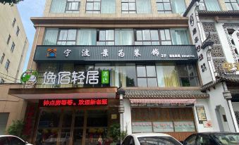 Yi Su Qing Jv hotel (Cixi Intime  City)