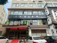 Yisu Qingju Hotel (Cixi Yintai City) Hotels in Cixi