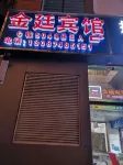 Xiongjinting Hotel
