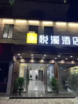 Yuexi Hotel (Guilin Nanxishan Park) Hotel in zona Nanxi Park