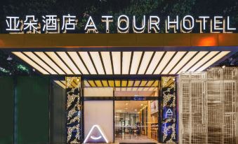 Atour Hotel (Chengdu Taikoo Li)