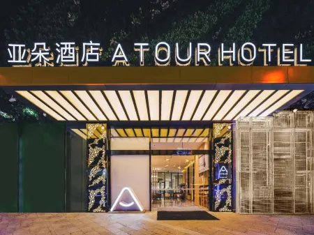 Atour Hotel (Chengdu Taikoo Li)