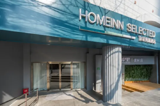 Homeinn Selected Hotel (Shanghai Sinan Road) Отели рядом с достопримечательностью «Taofen Memorial Hall»