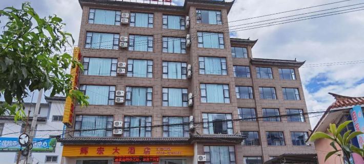 Lanping Huihong Hotel Hotels in Lanping