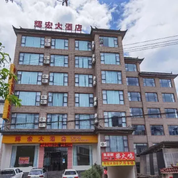 Lanping Huihong Hotel