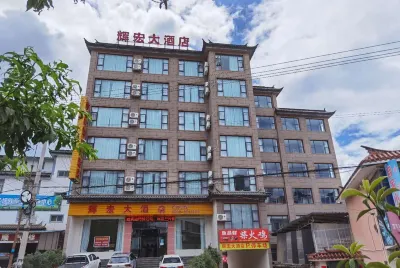 Lanping Huihong Hotel