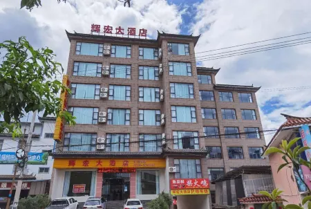 Lanping Huihong Hotel Отели в г. Ланьпин