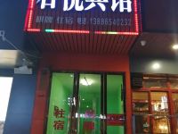 崇阳君悦宾馆 - 酒店外部