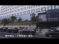 仟那旅途酒店(郑州经六路店) - 酒店外部