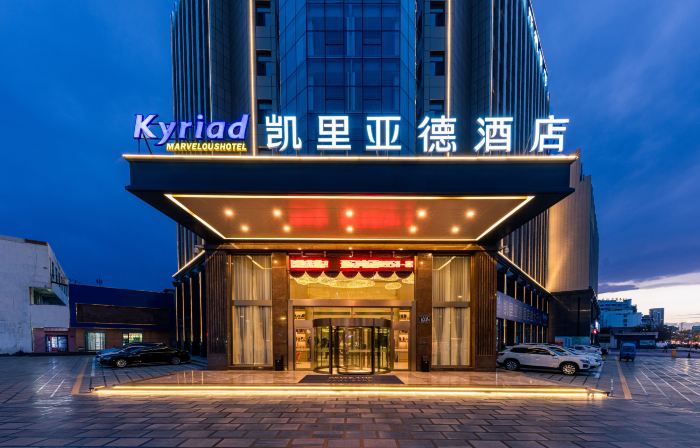 Yinchuan Xingqing Kyriad Hotel