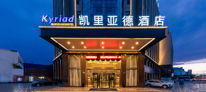 銀川興慶キリヤードホテル 銀川のホテル