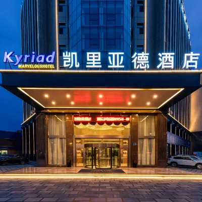 Yinchuan Xingqing Kyriad Hotel Hotels near Haibaota Monastery