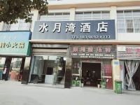 毕节水月湾酒店