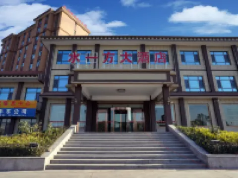Shuiyifang Hotel (Yangquan Pingding Expressway Junction Branch) Hotels in Pingding County