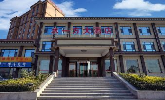 Shuiyifang Hotel (Yangquan Pingding Expressway Junction Branch)