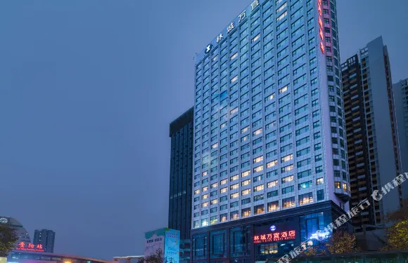 林城萬宜酒店（貴陽火車站地鐵站青雲市集店）