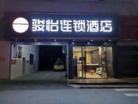 骏怡连锁酒店(天门竟陵西街店)