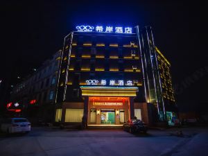 Xana Hotelle (Nanchang Qingshanhu Wanda)