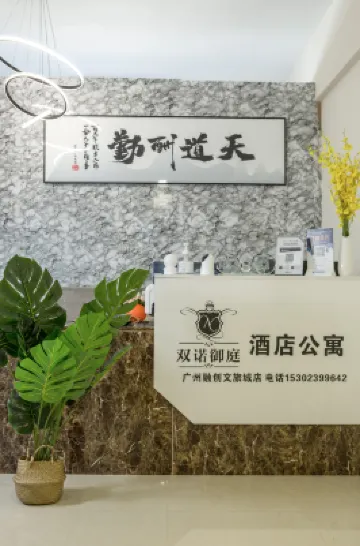 Shuangnuo Hotel Apartment (Sunac Cultural Tourism City, Huadu District, Guangzhou) Öffentliche Flächen Photos