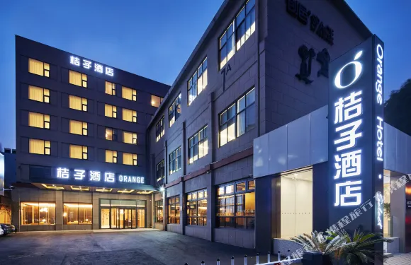 桔子酒店（上海漕寶路日月光中心店）