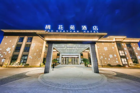 Taohuayuan Hotel Отели рядом с достопримечательностью «Anqifeng Sceneic Area»