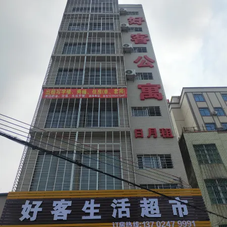 Zhanjiang Haoke Apartment