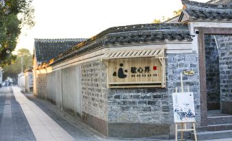 Ningbo Xiexijie Guesthouse
