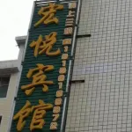 Nayu Hongyue Hotel Các khách sạn ở Nạp Ung