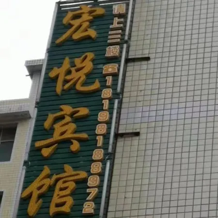 Nayu Hongyue Hotel Отели рядом с достопримечательностью «Jiutian Cave Zongxi River Scenic Tourist Area»