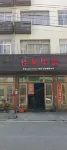 Jiaxing Homestay