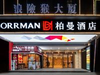柏曼酒店(广州齐富路店) - 酒店外部