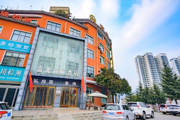 栾川富源商旅酒店