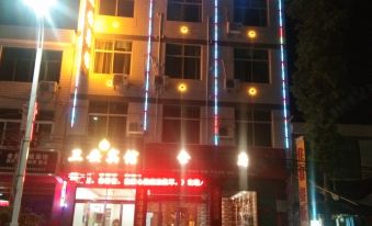 Wei'an Hotel (Ankang Airport Branch)