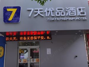 7 Days Inn (Shenyang Sanhao Street YinYueXueYuan Liaozhan)