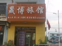 晟博旅馆(长春机场路店)