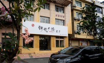 Zuoan Zhaohua Xishi Hotel