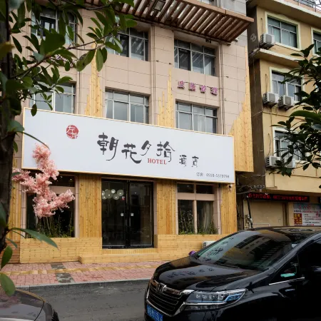 Zuoan Zhaohua Xishi Hotel
